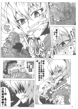 Page 15 of Oshioki Ranmia | 惩罚♥蓝米亚