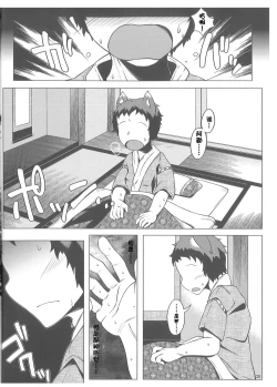 Page 29 of Oshioki Ranmia | 惩罚♥蓝米亚