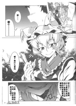 Page 30 of Oshioki Ranmia | 惩罚♥蓝米亚