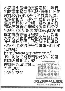 Page 32 of Oshioki Ranmia | 惩罚♥蓝米亚