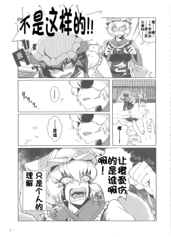 Page 6 of Oshioki Ranmia | 惩罚♥蓝米亚