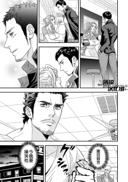 Page 7 of Jouge Kankei 2 | 上下关系 2