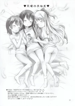 Page 24 of MOUSOU Mini Theater 43