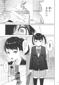 Page 14 of Mitsuha