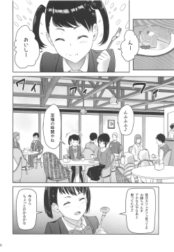 Page 17 of Mitsuha