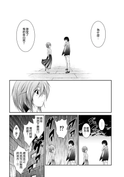 Page 16 of 越做越愛的二人密話第1話