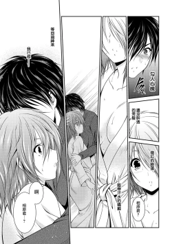 Page 19 of 越做越愛的二人密話第1話