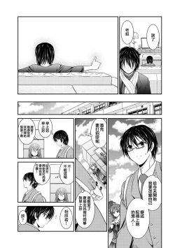 Page 31 of 越做越愛的二人密話第1話