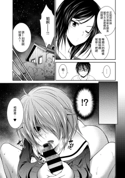 Page 7 of 越做越愛的二人密話第1話