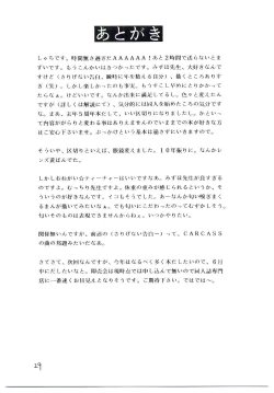 Page 28 of Mizuho-sensei to Boku no Eki