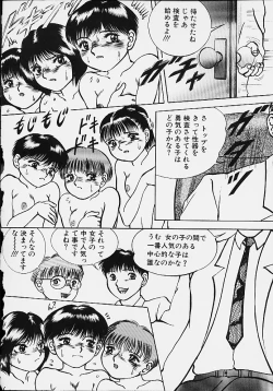 Page 130 of Youmeisyu