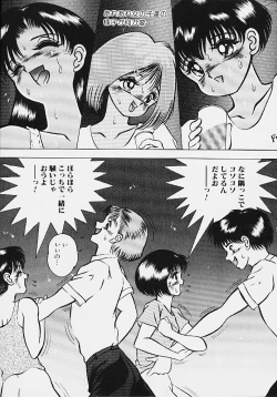 Page 39 of Youmeisyu