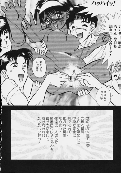 Page 52 of Youmeisyu