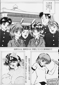 Page 55 of Youmeisyu