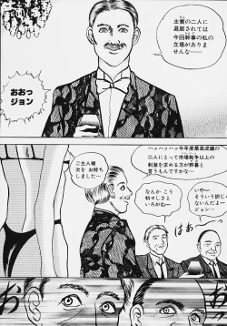 Page 73 of Youmeisyu