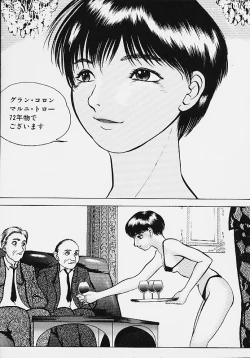 Page 75 of Youmeisyu