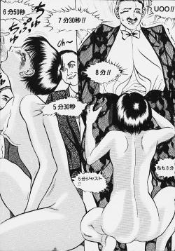 Page 81 of Youmeisyu