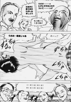 Page 85 of Youmeisyu