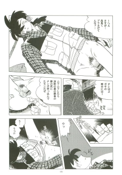 Page 15 of Sao o Nigirasha Nipponichi!! Hatsu Shibori Hen