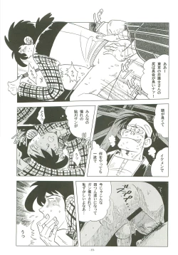 Page 18 of Sao o Nigirasha Nipponichi!! Hatsu Shibori Hen