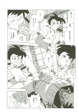 Page 28 of Sao o Nigirasha Nipponichi!! Hatsu Shibori Hen