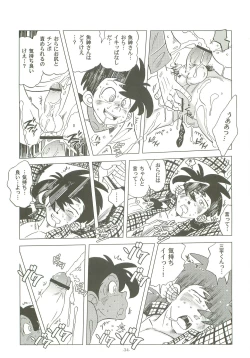 Page 33 of Sao o Nigirasha Nipponichi!! Hatsu Shibori Hen