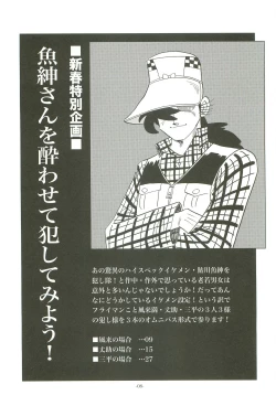 Page 7 of Sao o Nigirasha Nipponichi!! Hatsu Shibori Hen