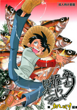 Download Sao o Nigirasha Nipponichi!! Hatsu Shibori Hen