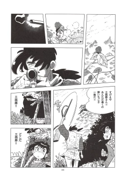 Page 24 of Sao o Nigirasha Nipponichi!! Don Tsuki Hen