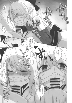 Page 14 of Wagaya no Okita Cosplayer Onee-chan