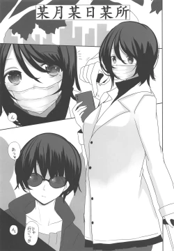 Page 4 of Wagaya no Okita Cosplayer Onee-chan
