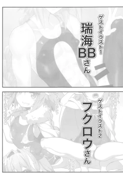 Page 20 of Erosou de Erokunai Yappari Eroi Kyouei Mizugi na Astolfo