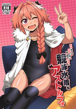 Download Erosou de Erokunai Yappari Eroi Kyouei Mizugi na Astolfo