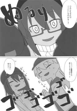 Page 14 of Dochashiko Actress 2 Kaneshiya Shitara wa Amaetai