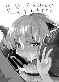 Page 19 of Tanomaretara Kotowarenai Anira wa Mugen ni Kawaii | The Way Anila Can't Refuse a Request is Infinitely Cute