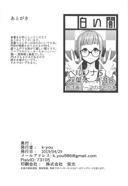 Page 21 of HOT START