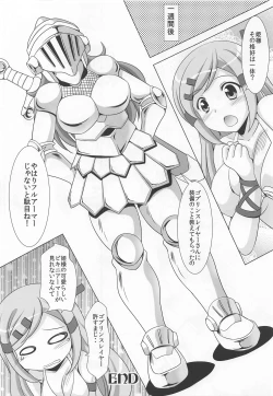 Page 15 of GOBLIN SLAYER ATHENA