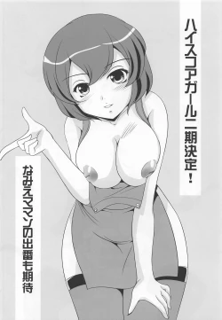 Page 19 of GOBLIN SLAYER ATHENA