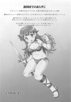 Page 3 of GOBLIN SLAYER ATHENA