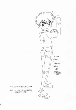 Page 23 of MAJOR ni Narumade Matenai