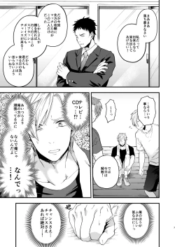 Page 6 of Usakikun no makura