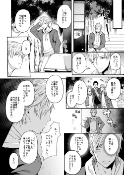 Page 7 of Usakikun no makura