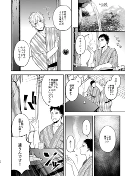 Page 9 of Usakikun no makura