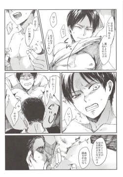 Page 10 of Okiyome Shippai