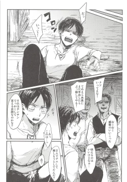 Page 13 of Okiyome Shippai