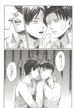 Page 15 of Okiyome Shippai