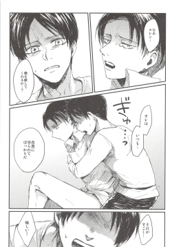 Page 17 of Okiyome Shippai