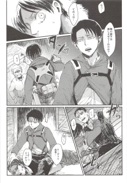 Page 23 of Okiyome Shippai