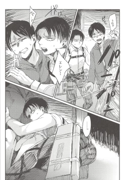 Page 28 of Okiyome Shippai