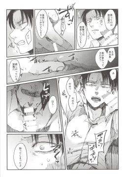 Page 35 of Okiyome Shippai